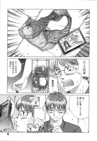 [Ichitomo Kazutomo] Kou Musume (Seme Musume)