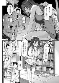 COMIC Shitsurakuten 2018-01 [Digital]