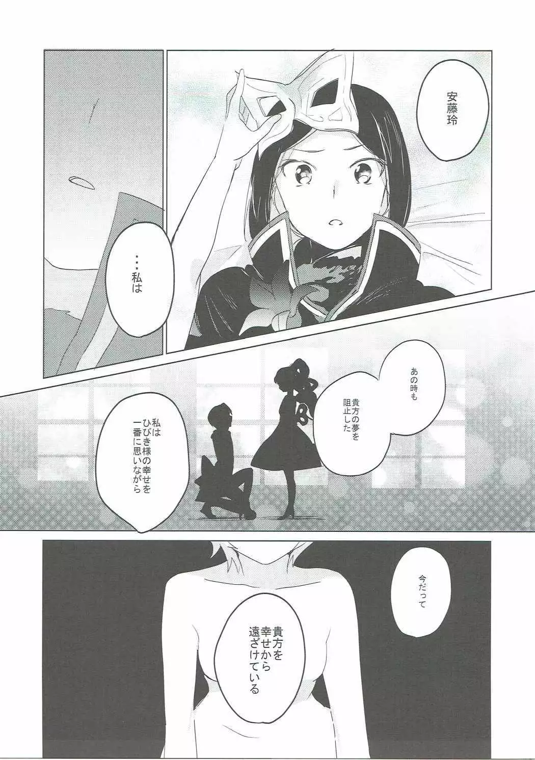 Soshitara Zenbu Yurushite Yaru