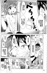 [Sonozaki Souichi] Loliloli Cancan [Chinese]