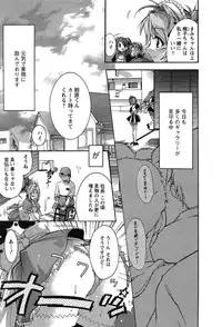 [Honda Arima] HAKONDE-NYANKO!