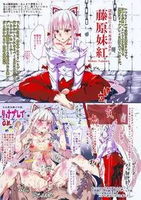 (Kouroumu 11) [Nyuu Koubou (Nyuu)] Jiyuu Fuuzoku Gensoukyou Fullcolor (Touhou Project)