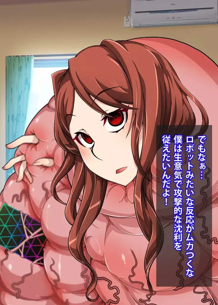 Mousou Gugenka Yobidaseru | Delusion embodied Yobidaseru