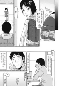 [EB110SS] Ookiku Natta Desho [Digital]