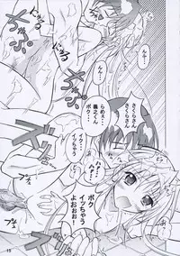 [Nihon Dandy (Matsuno Susumu)] Sakura-san to Ofuro (D.C. II Da Capo II)