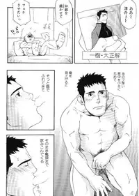 [Anthology] Kinniku Otoko Vol. 9