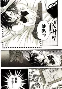 [Aranaga Hikaru] Isourou Tengoku