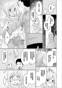 [Chieko] No Coat No Life (Gekkan Web Otoko no Ko-llection! S Vol. 21) [Chinese] [瑞树汉化组] [Digital]