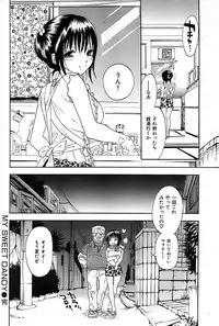 Comic Shitsurakuten 2008-04