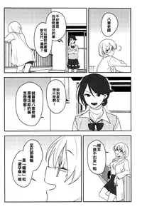 (Reitaisai 16) [Tojora-men (Toujou)] Kanjite! True LOVE Love Love! (Touhou Project) [Chinese] [oo君個人漢化]