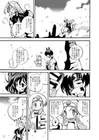 [Coppo-Otome (Yamahiko Nagao)] Kaze no Toride Abel Nyoma Kenshi to Pelican Otoko (Dragon Quest III) [Digital]