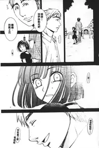 [Gotoh Akira] Shojo Robot | 少女機械人 [Chinese]