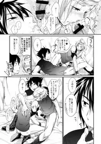 (GLORIOUS GLAIVY) [Organico (Organico)] Putaya Kawai ya Kawai ya Putaya (Final Fantasy XV)