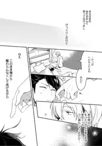 Renjou Koufuku Love Game