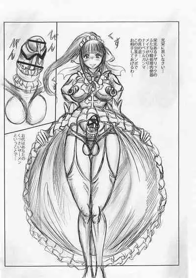 Chinpo no Mae ni Hirefushi Matsurimasu