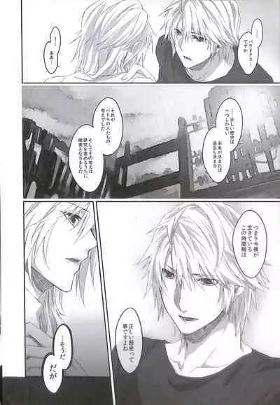 (COMITIA103) [CassiS (RIOKO)] Kioku no Kakera - Fragments of Memory (Final Fantasy XIII)