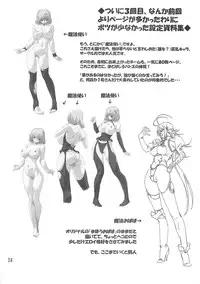 [Orange Peels (Ore P 1-gou, 2Gou)] Mahoutsukai vs. (Dragon Quest III)