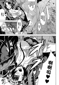 [Tokisana] Kachiki na Onna ga Buzama na Ahegao o Sarasu Made [Chinese] [Pつssy汉化组]