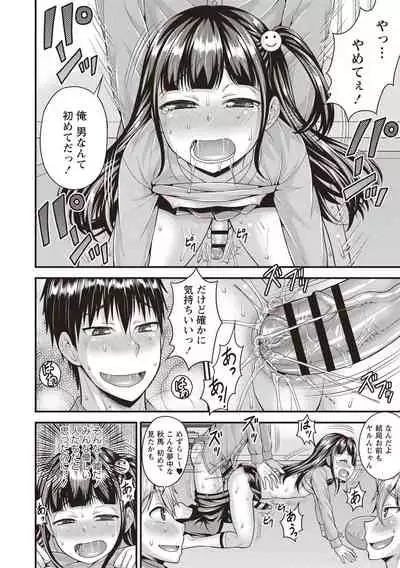 [Kanbayashi Takaki] Muriyari Otokonoko [Digital]