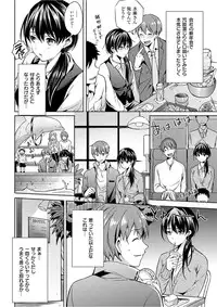 COMIC HANA-MAN 2017-02 [Digital]