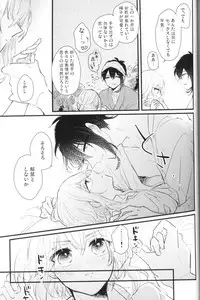 (Senka no Toki Hibana 11) [marigold (Momoe)] Ore wa Mikazuki no Karada Meate nanka ja Nai (Touken Ranbu)