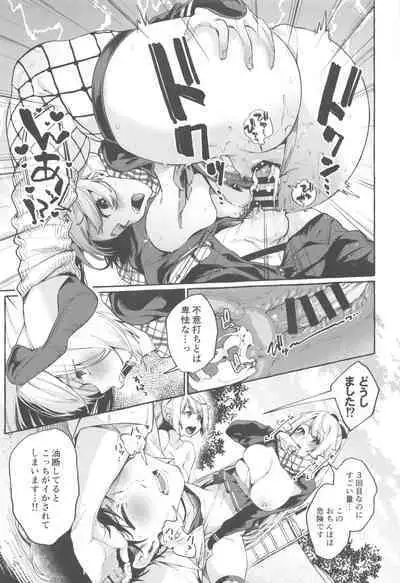 Sore Ike! Kunoichi Otoha-chan