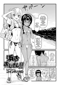 [Anthology] Gekkan Web Otoko no Ko-llection! S Vol. 06 [English] [mysterymeat3] [Digital]