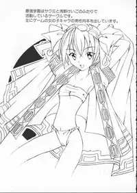 [Anthology] Dennou Butou Musume Vol 7