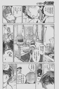 COMIC YOUNG HIP 1998-05