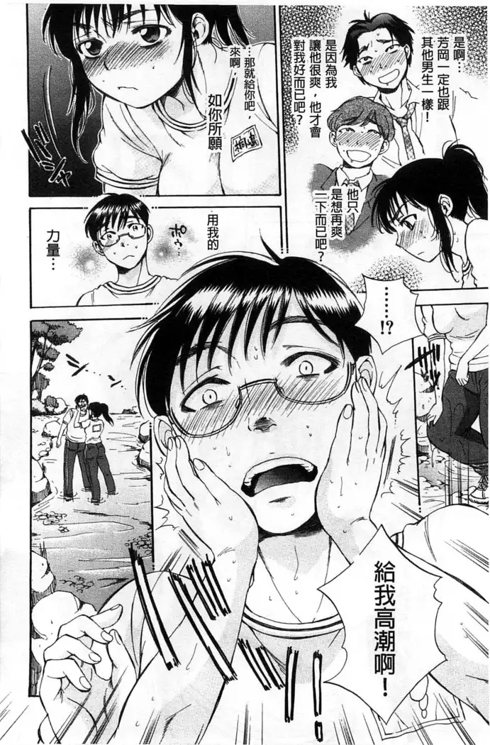 Seishoujo Magica | 性少女魔法力