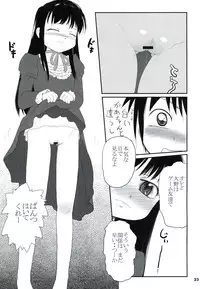 (C84) [Mutekei-fire (Yuuichi)] P+K+L (High Score Girl)