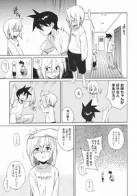 (Yukimi) metronome 1-6 [RAW] [Complete]