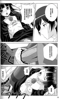 (C79) [Noritama-gozen (Noritama)] Rouge or Noir (Ore no Imouto ga Konna ni Kawaii Wake ga Nai) [Chinese] [黑条汉化]