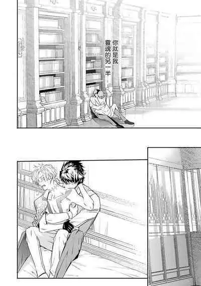 World's End Blue Bird | 末世青鸟 Ch. 4-10 + 特典