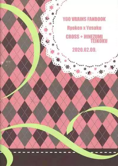 Unmei no Melty Choco