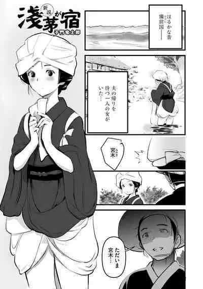 Comic Go Ranshin Vol.2