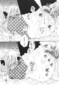 [Inomoto Rikako] LOVE STORE