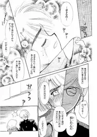 [Ditama Bow] Yuo☆Scramble