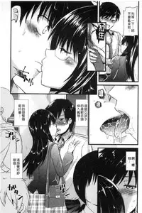 [Aotsu Umihito] Yuuwaku Girls - Temptation Girls | 誘惑的女孩們 [Chinese]