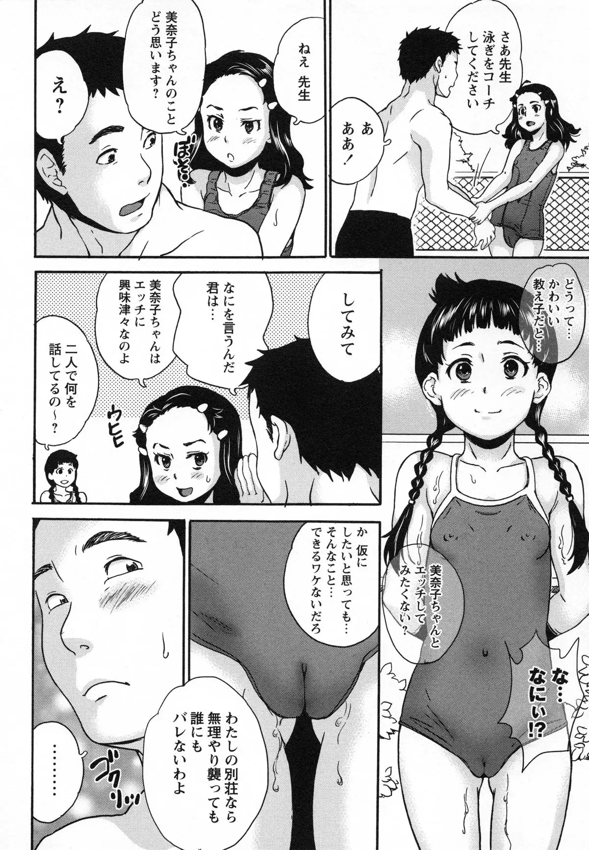 Zettaizetsumei Shojo