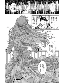 COMIC ExE 06 [Digital]