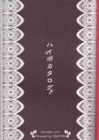 (C73) [EGOISM (Kasukabe Akira)] Hypo Catalog (Final Fantasy XII) [English] [Incomplete]