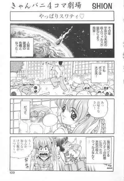 CAN CAN BUNNY ANTHOLOGY COMIC 2