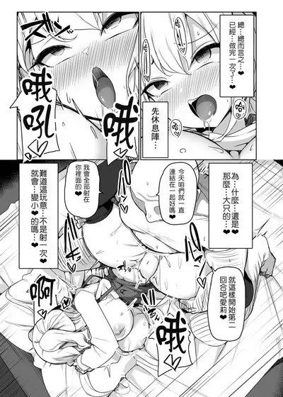 Namaiki Musume o Oyobi Shasei