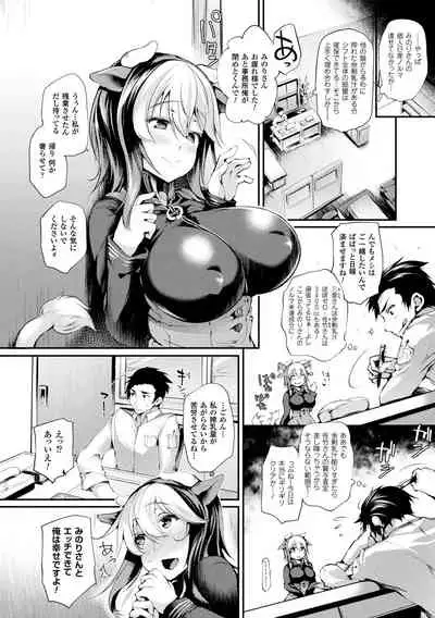 [Oohira Sunset] Sakusaku Meat Pie [Digital]