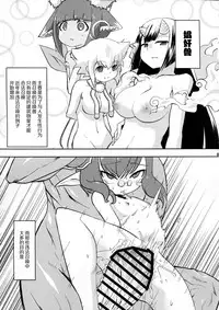 (C91) [Narukotei (Akiyama Yuuzi)] Shoukanjuu Ihou Shoukan Tenpo Ura (Summon Night) [Chinese] [CE家族社]