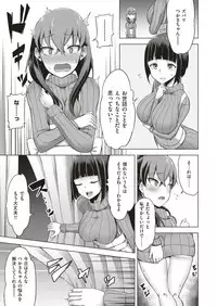 WEEKLY Kairakuten Vol.3