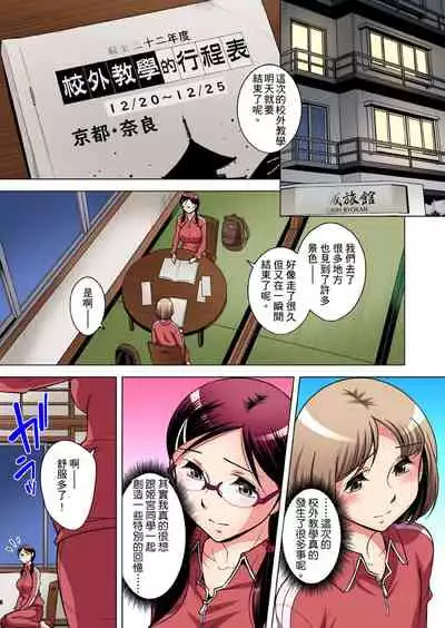 Zetsumetsu Kigu Danshi ~ Boku no Kokan ga Nerawareru Wake | 瀕臨絕種的男子～所有人都在覬覦我的小弟弟 Ch.1-31