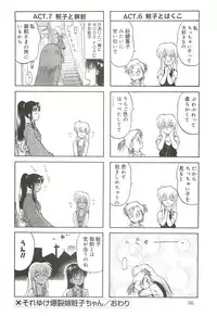 (C64) [Wakuwaku Doubutsuen (Tennouji Kitsune)] Tennouji Kitsune Mishuuroku Sakuhinshuu Ge no Maki