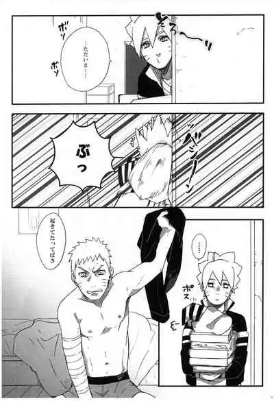 (Zennin Shuuketsu 9) [Chikuwa to Kyuuri (Sakuraba Chizuru)] Otou-san Challenge (Naruto)